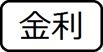 低金利キャッシングはこちら